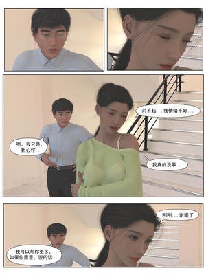 [糖果欲望] 哀羞人妻李梦希 02_039