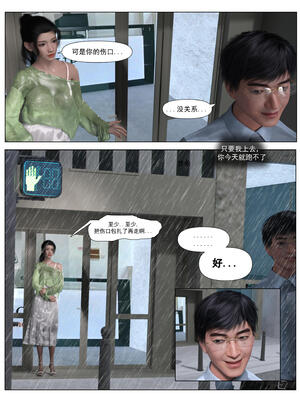 [糖果欲望] 哀羞人妻李梦希 02_056