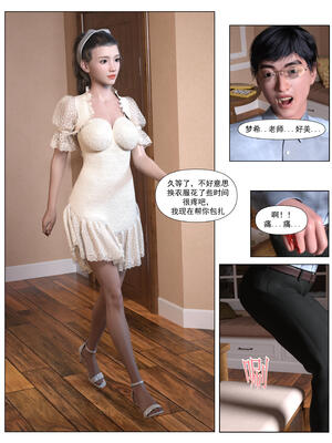 [糖果欲望] 哀羞人妻李梦希 02_058