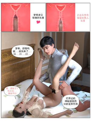 [糖果欲望] 哀羞人妻李梦希 02_090