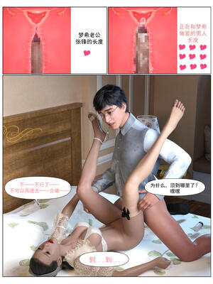 [糖果欲望] 哀羞人妻李梦希 02_092