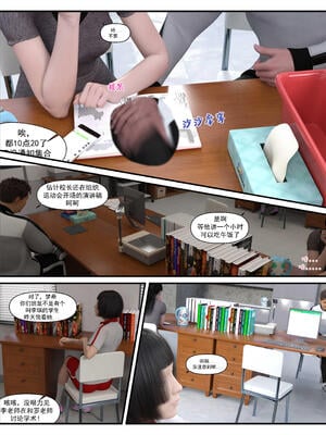 [糖果欲望] 哀羞人妻李梦希 3.1_023
