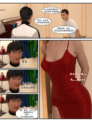[糖果欲望] 哀羞人妻李梦希 3.1_056
