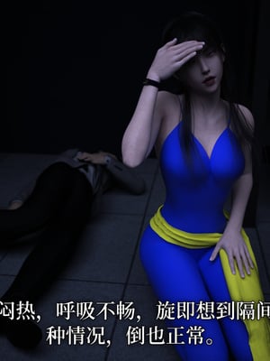 [zerone]猫眼之纯蓝欢欲 01_093