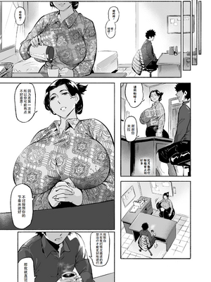 【WaifuSplit(Ryopie)Mirah-San Volume1】治疗师米拉第1卷【千禧美少女汉化】_pg003_MIRAH_SAN