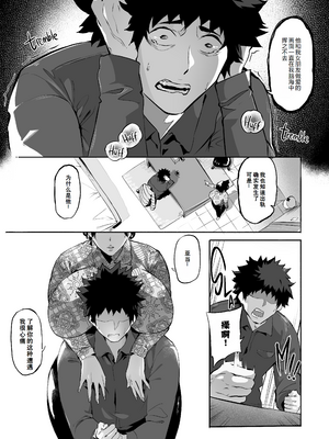 【WaifuSplit(Ryopie)Mirah-San Volume1】治疗师米拉第1卷【千禧美少女汉化】_pg006_MIRAH_SAN