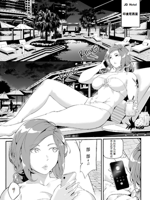 【WaifuSplit(Ryopie)Mirah-San Volume1】治疗师米拉第1卷【千禧美少女汉化】_pg033_MIRAH_SAN_Encore