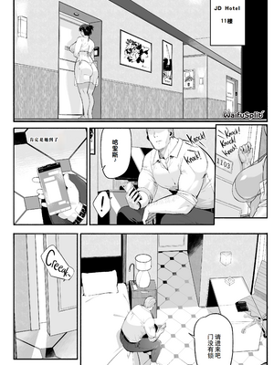 【WaifuSplit(Ryopie)Mirah-San Volume1】治疗师米拉第1卷【千禧美少女汉化】_pg042_MIRAH_SAN_Encore