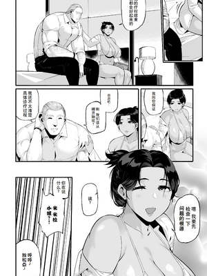 【WaifuSplit(Ryopie)Mirah-San Volume1】治疗师米拉第1卷【千禧美少女汉化】_pg044_MIRAH_SAN_Encore