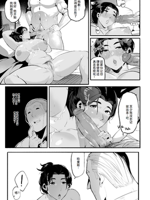 【WaifuSplit(Ryopie)Mirah-San Volume1】治疗师米拉第1卷【千禧美少女汉化】_pg059_MIRAH_SAN_Encore