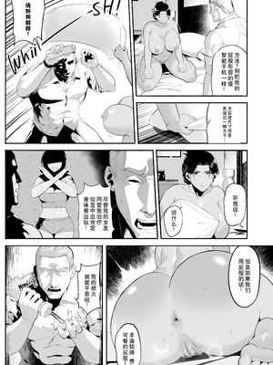 【WaifuSplit(Ryopie)Mirah-San Volume1】治疗师米拉第1卷【千禧美少女汉化】_pg067_MIRAH_SAN_Encore