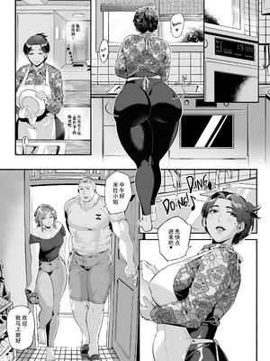 【WaifuSplit(Ryopie)Mirah-San Volume1】治疗师米拉第1卷【千禧美少女汉化】_pg079_MIRAH_SAN_Finale