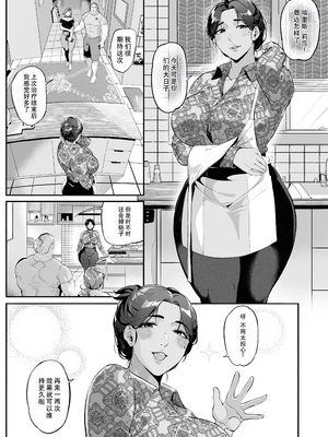 【WaifuSplit(Ryopie)Mirah-San Volume1】治疗师米拉第1卷【千禧美少女汉化】_pg080_MIRAH_SAN_Finale