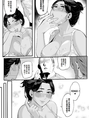 【WaifuSplit(Ryopie)Mirah-San Volume1】治疗师米拉第1卷【千禧美少女汉化】_pg095_MIRAH_SAN_Finale