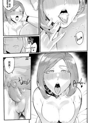 【WaifuSplit(Ryopie)Mirah-San Volume1】治疗师米拉第1卷【千禧美少女汉化】_pg110_MIRAH_SAN_Finale