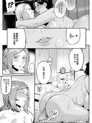 【WaifuSplit(Ryopie)Mirah-San Volume1】治疗师米拉第1卷【千禧美少女汉化】_pg130_MIRAH_SAN_Finale
