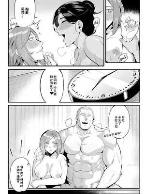 【WaifuSplit(Ryopie)Mirah-San Volume1】治疗师米拉第1卷【千禧美少女汉化】_pg135_MIRAH_SAN_Finale