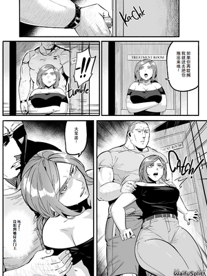 【WaifuSplit(Ryopie)Mirah-San Volume1】治疗师米拉第1卷【千禧美少女汉化】_pg138_MIRAH_SAN_Finale