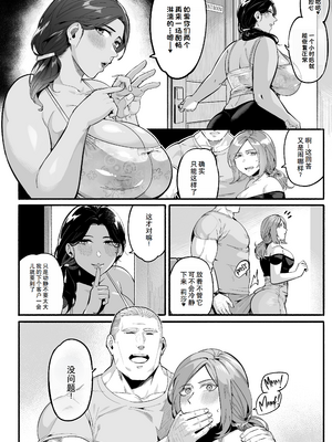 【WaifuSplit(Ryopie)Mirah-San Volume1】治疗师米拉第1卷【千禧美少女汉化】_pg143_MIRAH_SAN_Finale