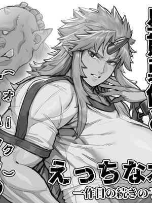 [くがら] 勇儀姐さんとオークがくんずほぐれつ Ⅰ-Ⅱ  (東方Project)｜勇儀大姐頭和獸人激情纏綿 Ⅰ-Ⅱ [中国翻訳] [DL版]