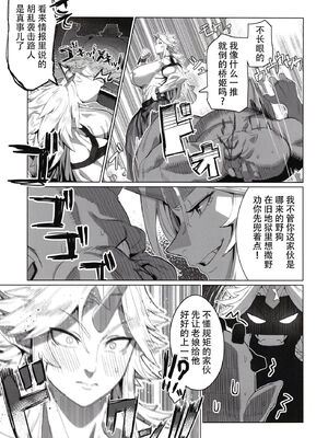 [くがら] 勇儀姐さんとオークがくんずほぐれつ Ⅰ-Ⅱ  (東方Project)｜勇儀大姐頭和獸人激情纏綿 Ⅰ-Ⅱ [中国翻訳] [DL版]_007