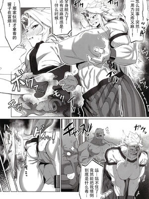 [くがら] 勇儀姐さんとオークがくんずほぐれつ Ⅰ-Ⅱ  (東方Project)｜勇儀大姐頭和獸人激情纏綿 Ⅰ-Ⅱ [中国翻訳] [DL版]_008