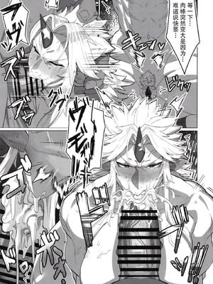 [くがら] 勇儀姐さんとオークがくんずほぐれつ Ⅰ-Ⅱ  (東方Project)｜勇儀大姐頭和獸人激情纏綿 Ⅰ-Ⅱ [中国翻訳] [DL版]_015
