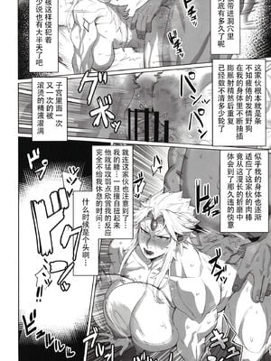 [くがら] 勇儀姐さんとオークがくんずほぐれつ Ⅰ-Ⅱ  (東方Project)｜勇儀大姐頭和獸人激情纏綿 Ⅰ-Ⅱ [中国翻訳] [DL版]_022