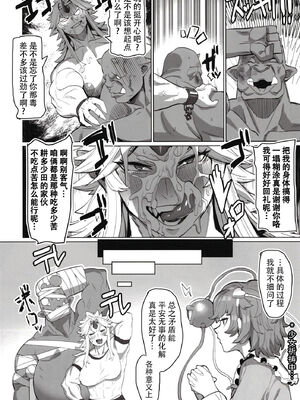 [くがら] 勇儀姐さんとオークがくんずほぐれつ Ⅰ-Ⅱ  (東方Project)｜勇儀大姐頭和獸人激情纏綿 Ⅰ-Ⅱ [中国翻訳] [DL版]_028