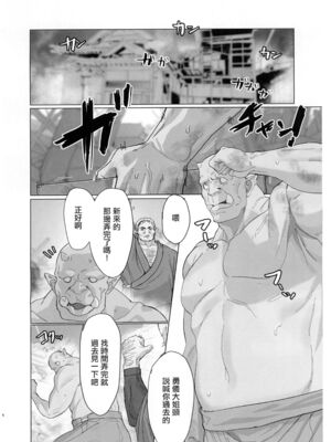 [くがら] 勇儀姐さんとオークがくんずほぐれつ Ⅰ-Ⅱ  (東方Project)｜勇儀大姐頭和獸人激情纏綿 Ⅰ-Ⅱ [中国翻訳] [DL版]_032