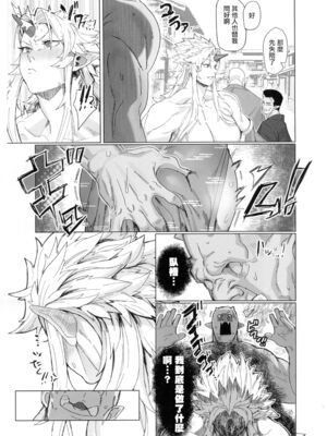 [くがら] 勇儀姐さんとオークがくんずほぐれつ Ⅰ-Ⅱ  (東方Project)｜勇儀大姐頭和獸人激情纏綿 Ⅰ-Ⅱ [中国翻訳] [DL版]_035