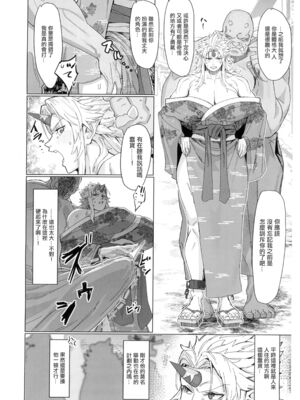 [くがら] 勇儀姐さんとオークがくんずほぐれつ Ⅰ-Ⅱ  (東方Project)｜勇儀大姐頭和獸人激情纏綿 Ⅰ-Ⅱ [中国翻訳] [DL版]_036