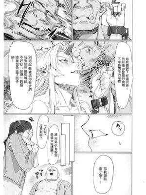 [くがら] 勇儀姐さんとオークがくんずほぐれつ Ⅰ-Ⅱ  (東方Project)｜勇儀大姐頭和獸人激情纏綿 Ⅰ-Ⅱ [中国翻訳] [DL版]_037