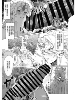 [くがら] 勇儀姐さんとオークがくんずほぐれつ Ⅰ-Ⅱ  (東方Project)｜勇儀大姐頭和獸人激情纏綿 Ⅰ-Ⅱ [中国翻訳] [DL版]_039