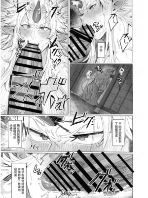 [くがら] 勇儀姐さんとオークがくんずほぐれつ Ⅰ-Ⅱ  (東方Project)｜勇儀大姐頭和獸人激情纏綿 Ⅰ-Ⅱ [中国翻訳] [DL版]_044