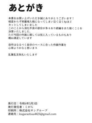 [くがら] 勇儀姐さんとオークがくんずほぐれつ Ⅰ-Ⅱ  (東方Project)｜勇儀大姐頭和獸人激情纏綿 Ⅰ-Ⅱ [中国翻訳] [DL版]_054