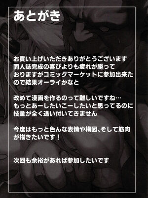 [くがら] 勇儀姐さんとオークがくんずほぐれつ Ⅰ-Ⅱ  (東方Project)｜勇儀大姐頭和獸人激情纏綿 Ⅰ-Ⅱ [中国翻訳] [DL版]_055