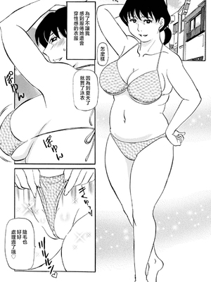 [ふじさわたつろー] 母の激ヤバ告白 [中国翻訳]_067