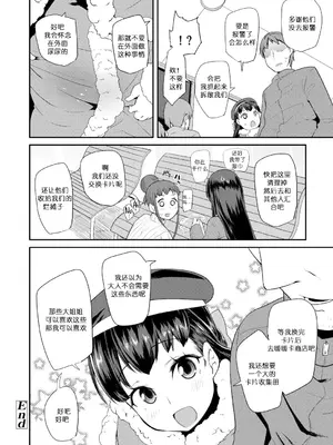 [前島龍] だっこして! (パコパコぷりんせす) [中国翻訳] [無修正] [DL版]_12
