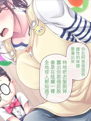 [MAG館 (v-mag)] みんなのゴブリンひろば ～ゆい先生はボク達のお漏らし遊具～ 2-7章 [零星漢化] [個人無修]_364