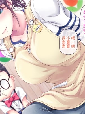 [MAG館 (v-mag)] みんなのゴブリンひろば ～ゆい先生はボク達のお漏らし遊具～ 2-7章 [零星漢化] [個人無修]_003