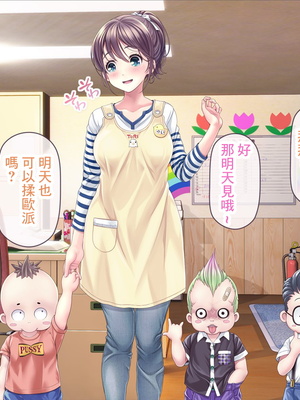 [MAG館 (v-mag)] みんなのゴブリンひろば ～ゆい先生はボク達のお漏らし遊具～ 2-7章 [零星漢化] [個人無修]_045