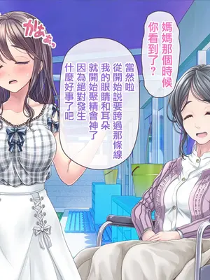 [MAG館 (v-mag)] みんなのゴブリンひろば ～ゆい先生はボク達のお漏らし遊具～ 2-7章 [零星漢化] [個人無修]_442