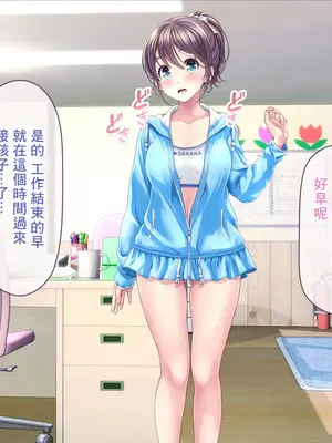 [MAG館 (v-mag)] みんなのゴブリンひろば ～ゆい先生はボク達のお漏らし遊具～ 2-7章 [零星漢化] [個人無修]_254
