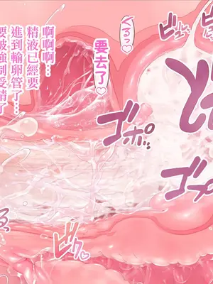 [MAG館 (v-mag)] みんなのゴブリンひろば ～ゆい先生はボク達のお漏らし遊具～ 2-7章 [零星漢化] [個人無修]_407