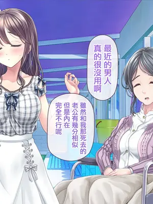 [MAG館 (v-mag)] みんなのゴブリンひろば ～ゆい先生はボク達のお漏らし遊具～ 2-7章 [零星漢化] [個人無修]_438