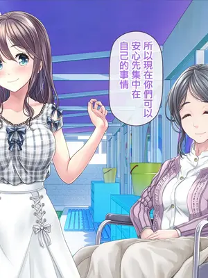 [MAG館 (v-mag)] みんなのゴブリンひろば ～ゆい先生はボク達のお漏らし遊具～ 2-7章 [零星漢化] [個人無修]_440