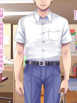 [MAG館 (v-mag)] みんなのゴブリンひろば ～ゆい先生はボク達のお漏らし遊具～ 2-7章 [零星漢化] [個人無修]_043