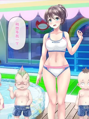 [MAG館 (v-mag)] みんなのゴブリンひろば ～ゆい先生はボク達のお漏らし遊具～ 2-7章 [零星漢化] [個人無修]_258