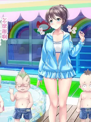[MAG館 (v-mag)] みんなのゴブリンひろば ～ゆい先生はボク達のお漏らし遊具～ 2-7章 [零星漢化] [個人無修]_257